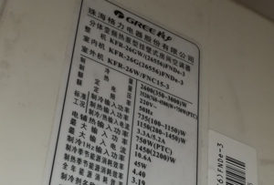 英山格力空调维修电话是多少